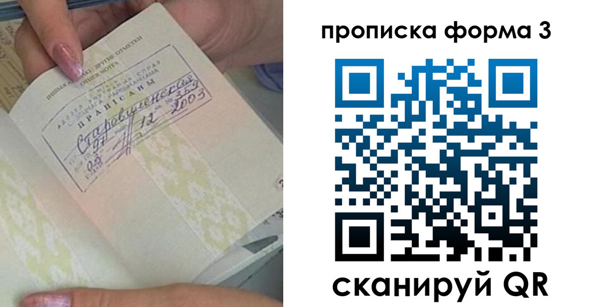 где прописаться в Печорах