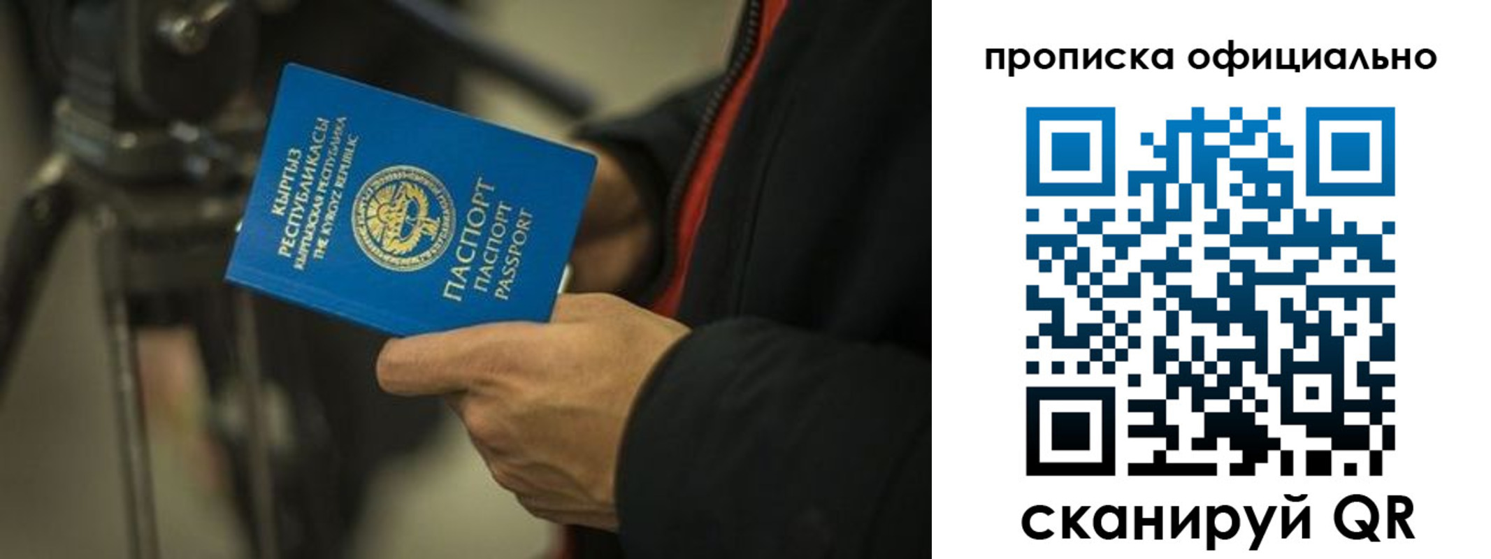 прописка для кредита в Печорах